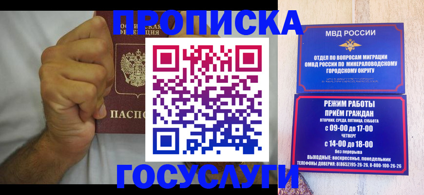 прописка от собственника в Гагарине