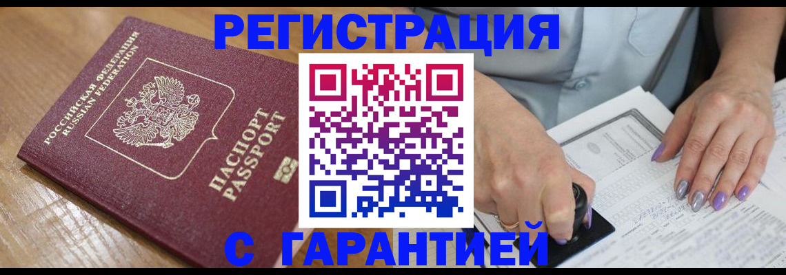 временная регистрация в Гагарине